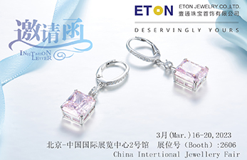2023 mars Salon des bijoux de Beijing