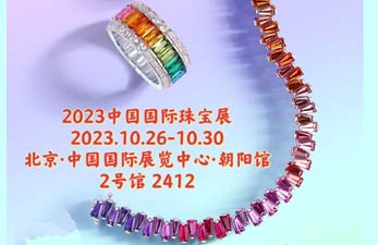 Salon de la bijouterie de Pékin, octobre 2023
